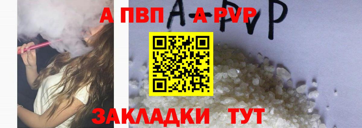 Alfa_PVP мука Гурьевск
