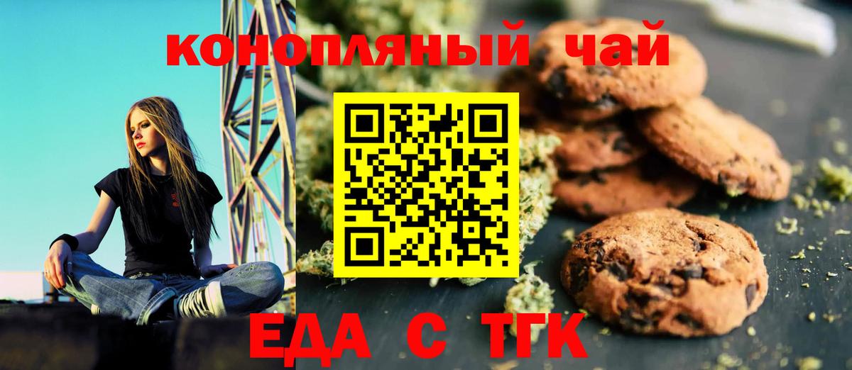 Canna-Cookies марихуана  Вход с VPN  Гурьевск 