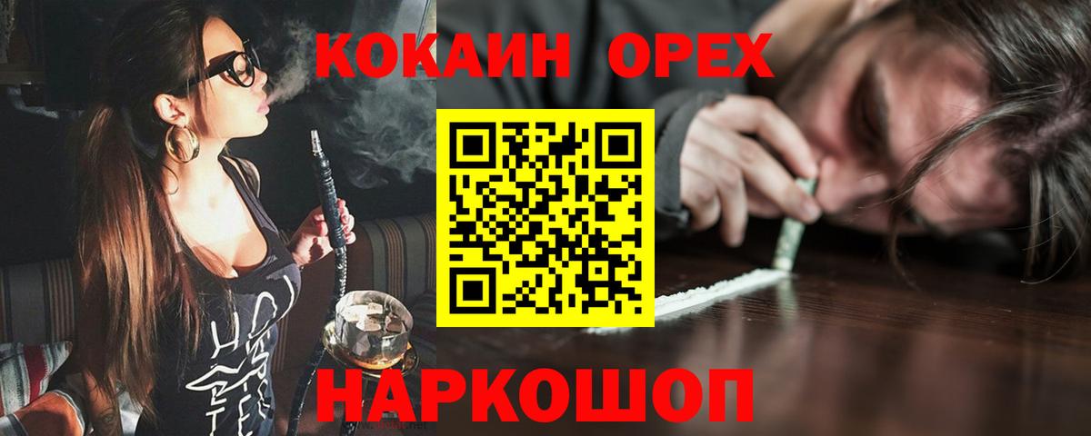 КОКАИН FishScale  COCAIN  Гурьевск  Вход с VPN  COCAIN Колумбийский 