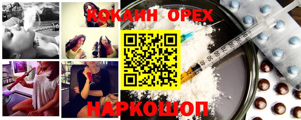 COCAIN Перу Гурьевск