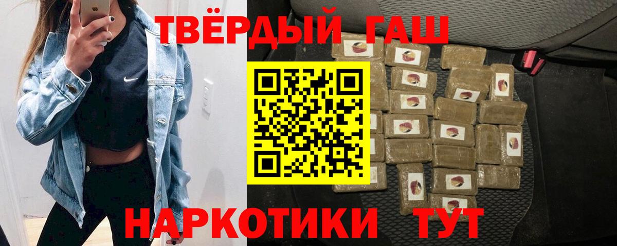 Гурьевск  Гашиш гашик  ГАШ  Гашиш AMNESIA HAZE  Вход с VPN 
