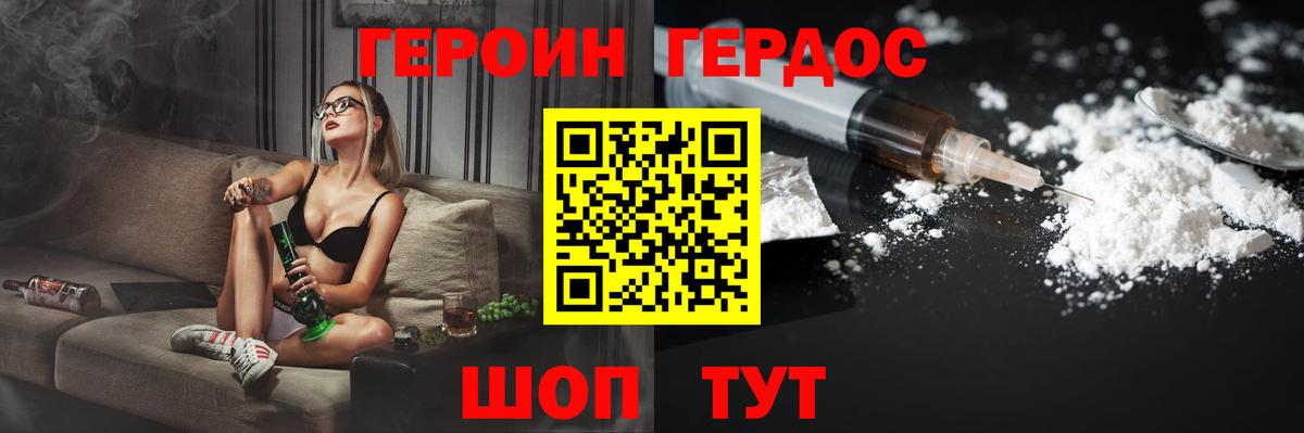 Героин афганец Гурьевск