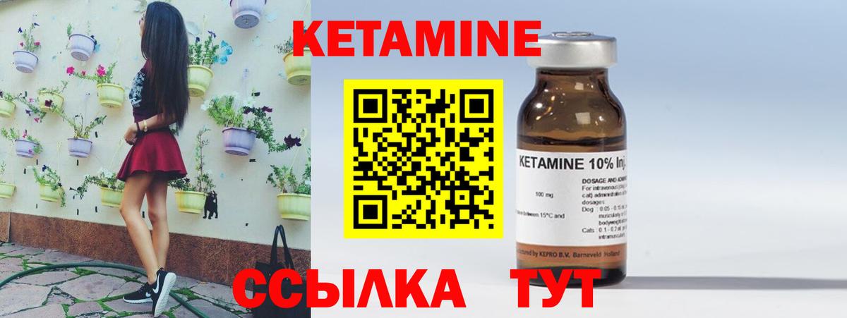 Гурьевск  Кетамин VHQ  Вход с VPN 