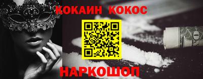 COCAINE Канаш