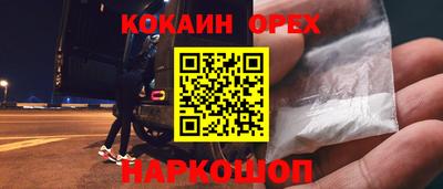 COCAINE Канаш