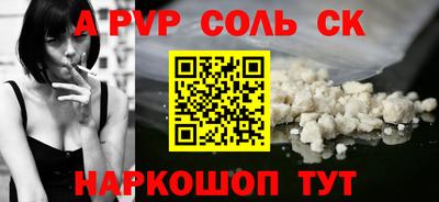 apvp Кандалакша