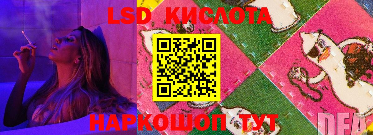 ЛСД экстази кислота Гурьевск