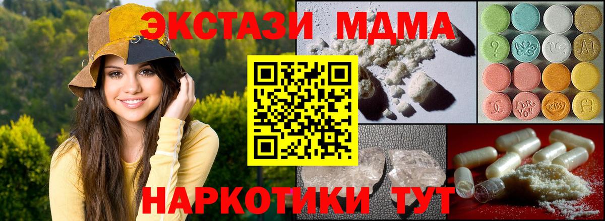 MDMA Molly  Вход с VPN  Гурьевск 