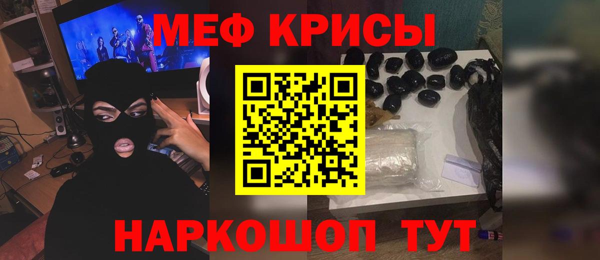 Меф мяу мяу  Меф мука  Гурьевск  Вход с VPN 