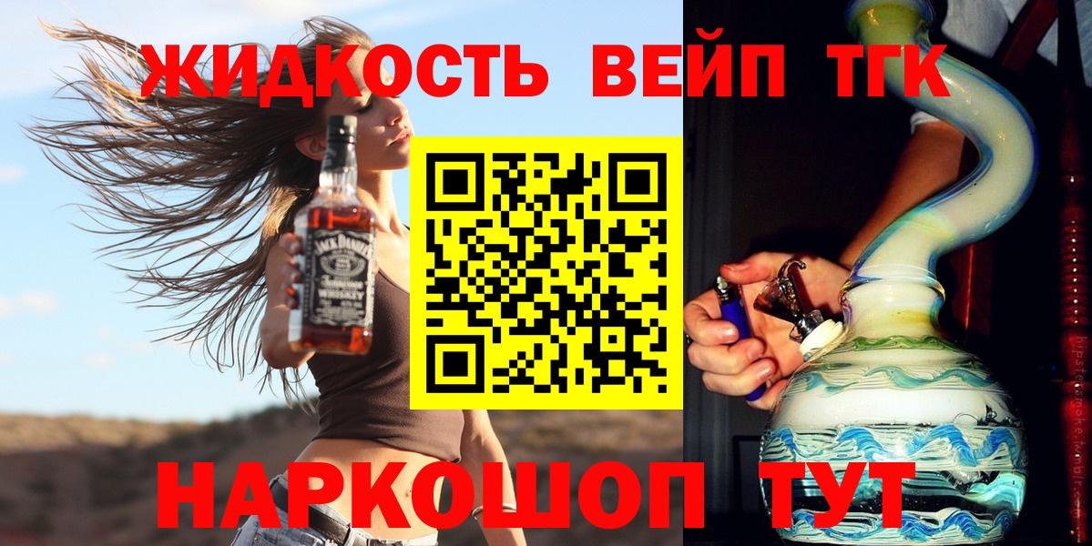 ТГК гашишное масло  Вход с VPN  Гурьевск 