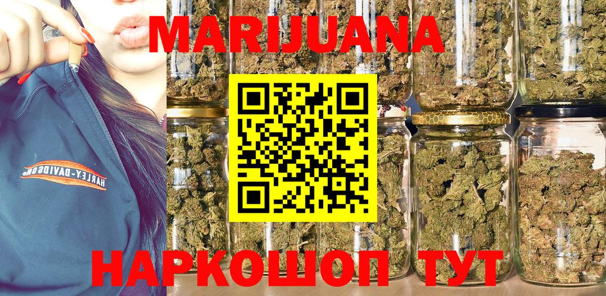 Бошки марихуана VHQ Гурьевск